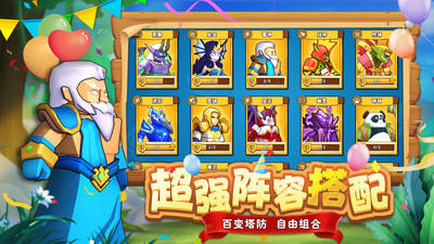 塔防精靈無限鉆石