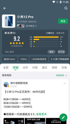 酷安論壇