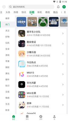 酷安論壇