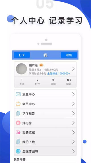 愛語(yǔ)吧app下載