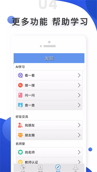 愛語(yǔ)吧app(英語(yǔ)學(xué)習(xí))