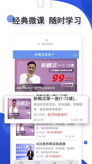 愛語(yǔ)吧app(英語(yǔ)學(xué)習(xí))