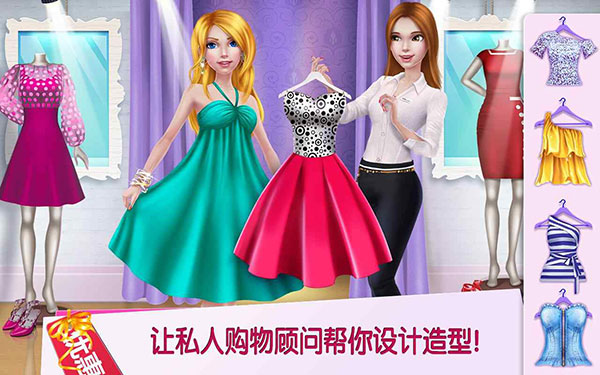 購物女達(dá)人破解版無限金幣