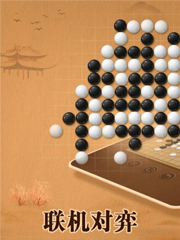 五子棋游戲