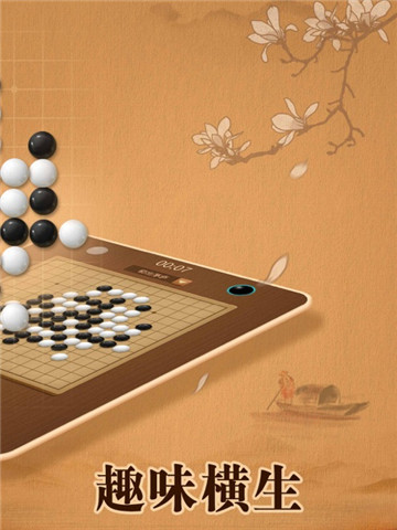 五子棋游戲