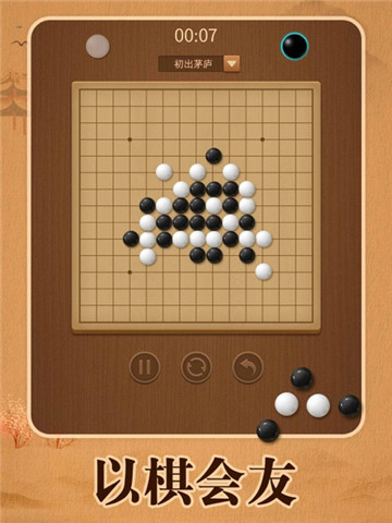 五子棋游戲