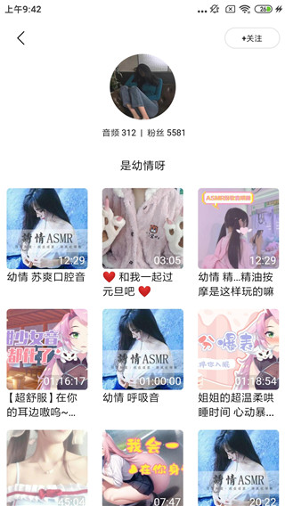 天天靜聽APP