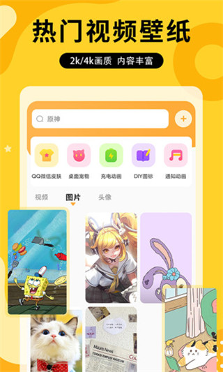圖圖樂(lè)app(手機(jī)壁紙)