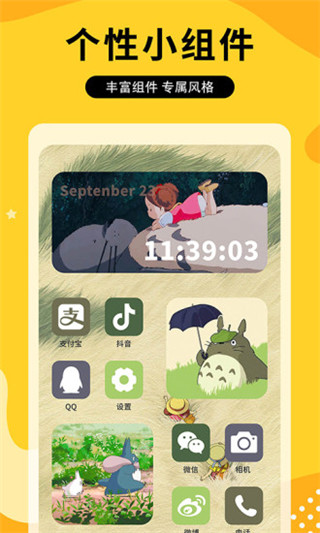 圖圖樂(lè)app(手機(jī)壁紙)