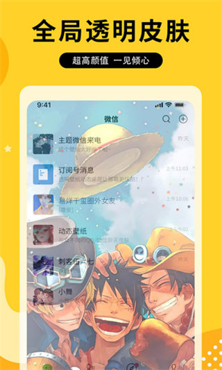 圖圖樂(lè)app(手機(jī)壁紙)