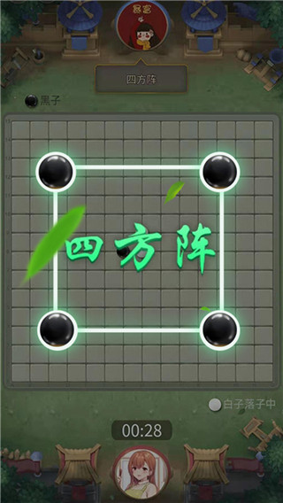 萬寧五子棋BT版