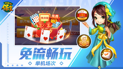 同城游?；适謾C(jī)版