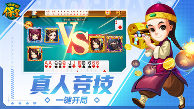 同城游?；适謾C(jī)版
