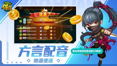 同城游?；适謾C(jī)版