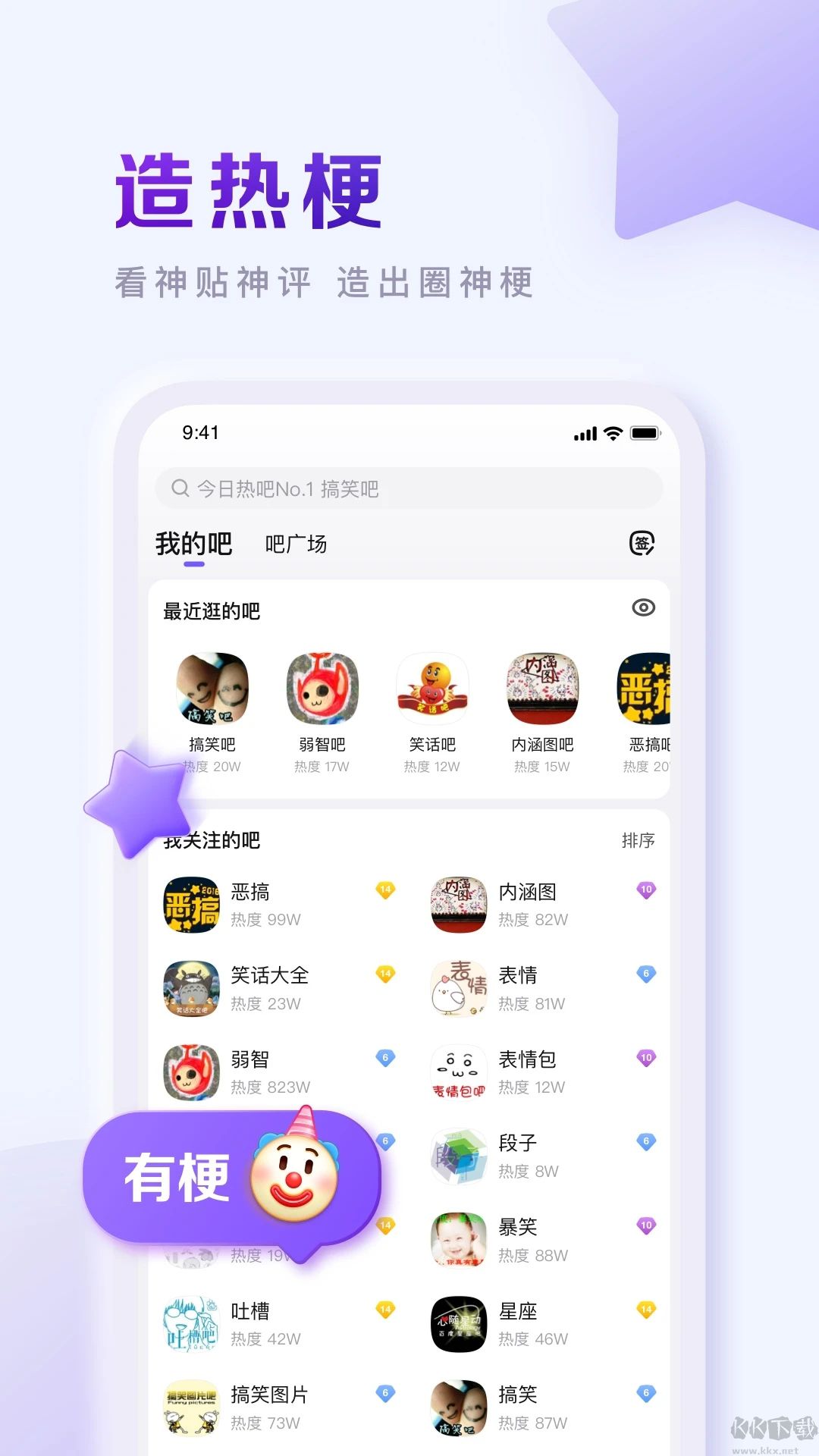 百度貼吧APP純凈精簡(jiǎn)版