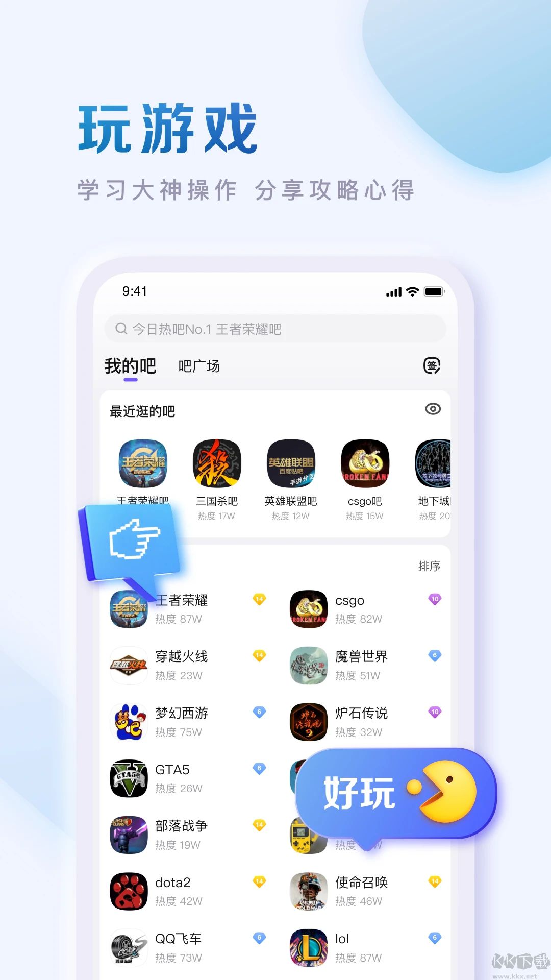 百度貼吧APP純凈精簡(jiǎn)版