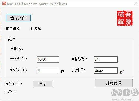 視頻轉(zhuǎn)gif免費軟件下載