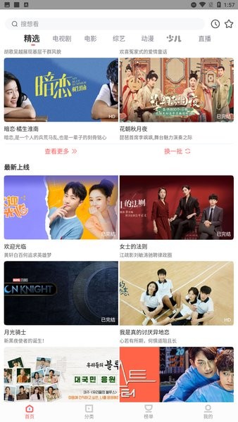 風(fēng)信追劇(免費(fèi)影視)
