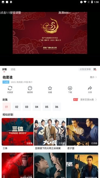 風(fēng)信追劇(免費(fèi)影視)