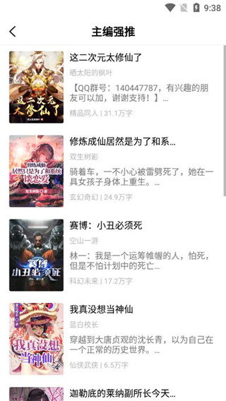 次元姬小說app