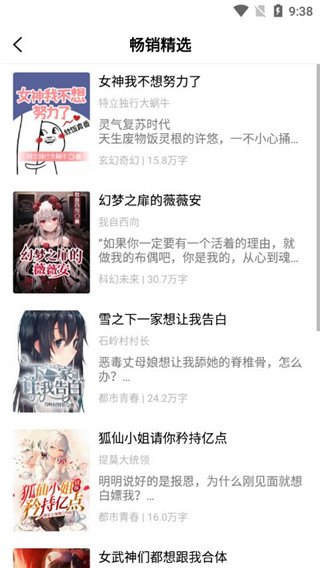 次元姬小說app