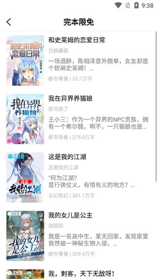 次元姬小說app