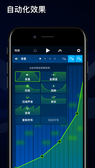 Medly音樂制作器