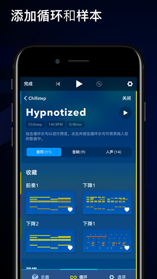 Medly音樂制作器