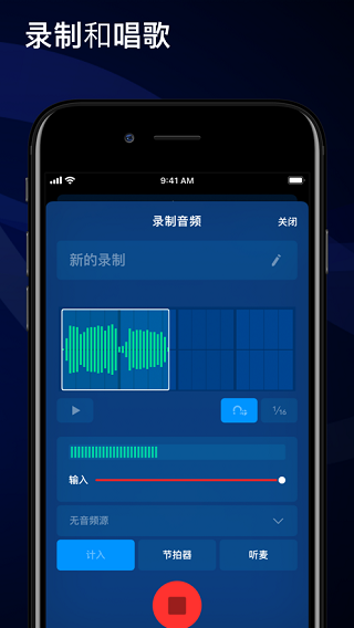 Medly音樂制作器