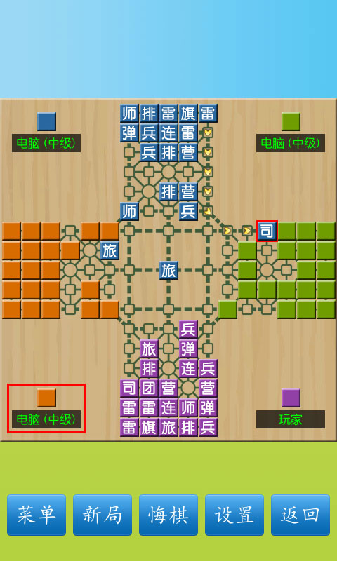 軍棋陸戰(zhàn)棋