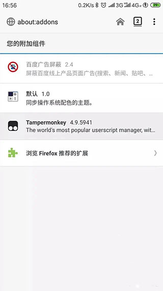 tampermonkey手機(jī)版