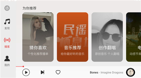 網(wǎng)易云音樂(lè)HD安卓版