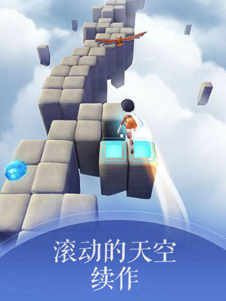 滾動(dòng)的天空2無廣告版