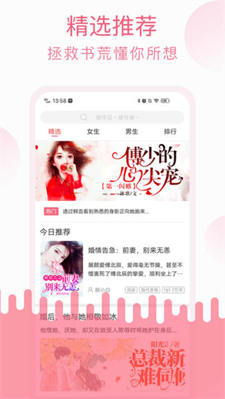 草莓小說(shuō)APP