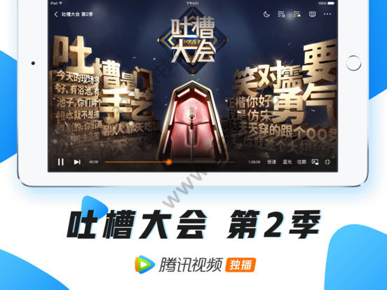 騰訊視頻HD版安卓版