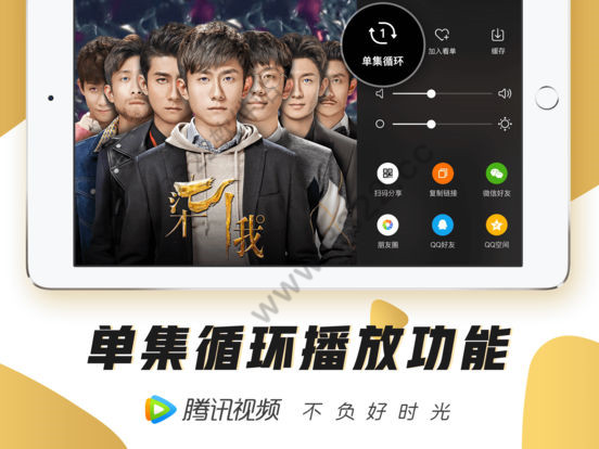 騰訊視頻HD版安卓版