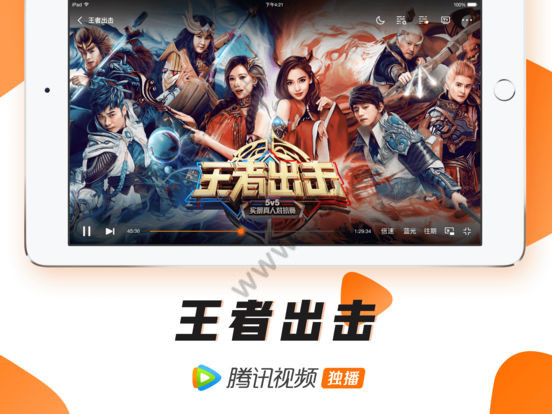 騰訊視頻HD版安卓版