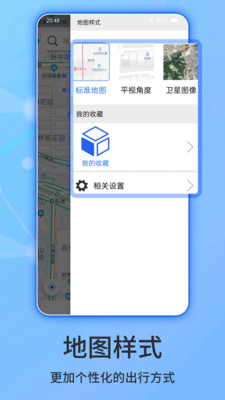 北斗俠導(dǎo)航APP