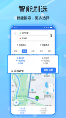北斗俠導(dǎo)航APP