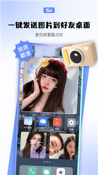 元?dú)赓N貼app(手機(jī)壁紙)