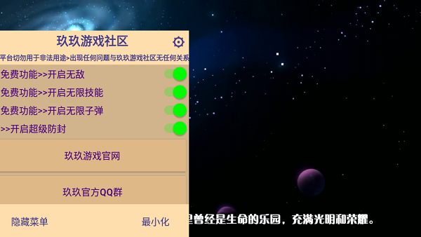比特小隊(duì)最新破解版