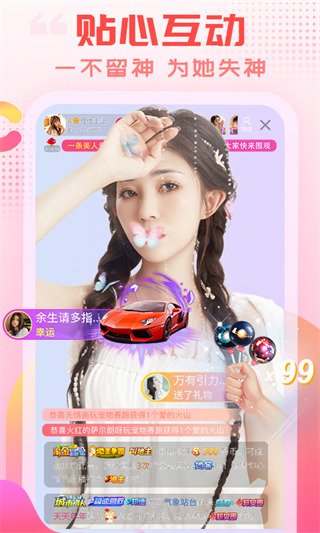 樂嗨直播官方版