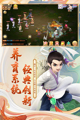 大話西游手機(jī)版