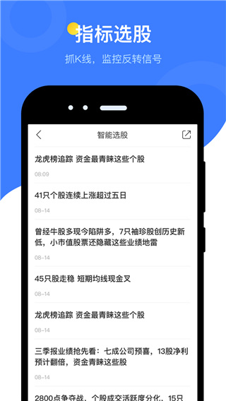 蘿卜投研APP