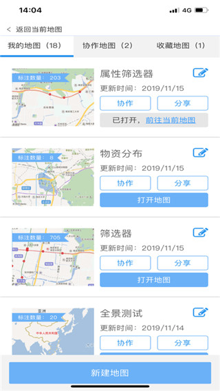 蘭圖繪app(地圖標(biāo)注)