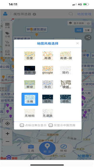 蘭圖繪app(地圖標(biāo)注)