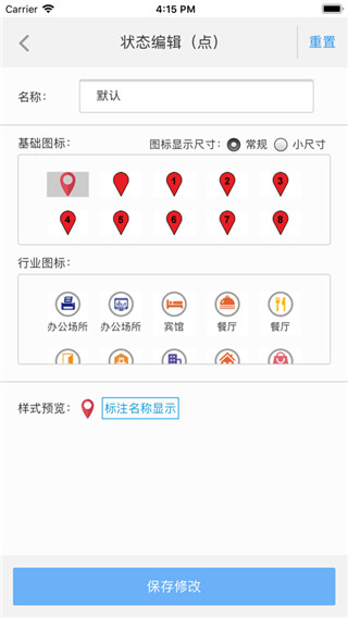 蘭圖繪app(地圖標(biāo)注)