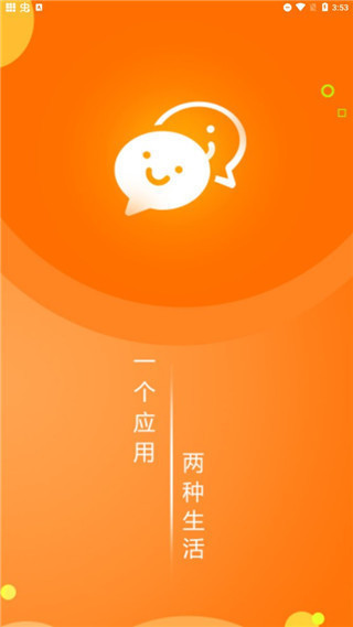 微信分身助手免費(fèi)版