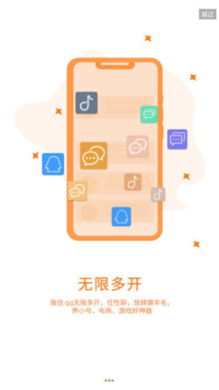 微信分身助手免費(fèi)版