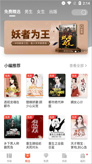 追更小說APP